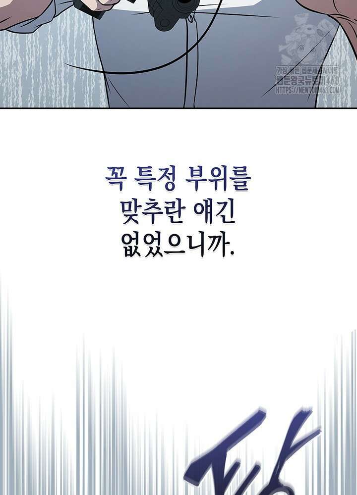 구조 조정에서 살아남는 법 52화 117
