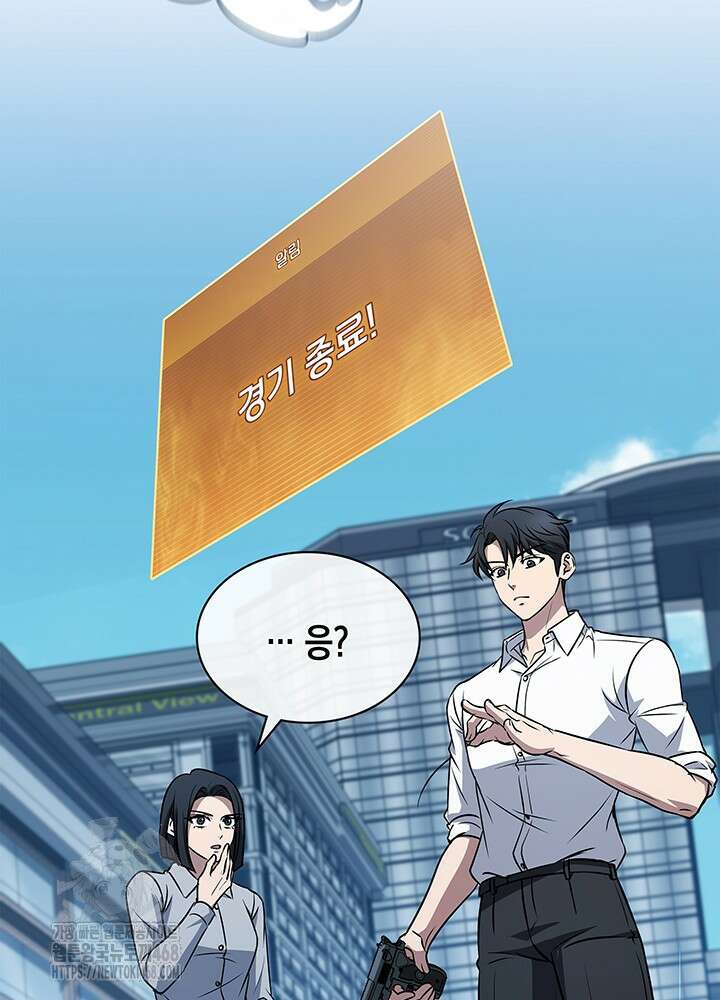 구조 조정에서 살아남는 법 52화 119