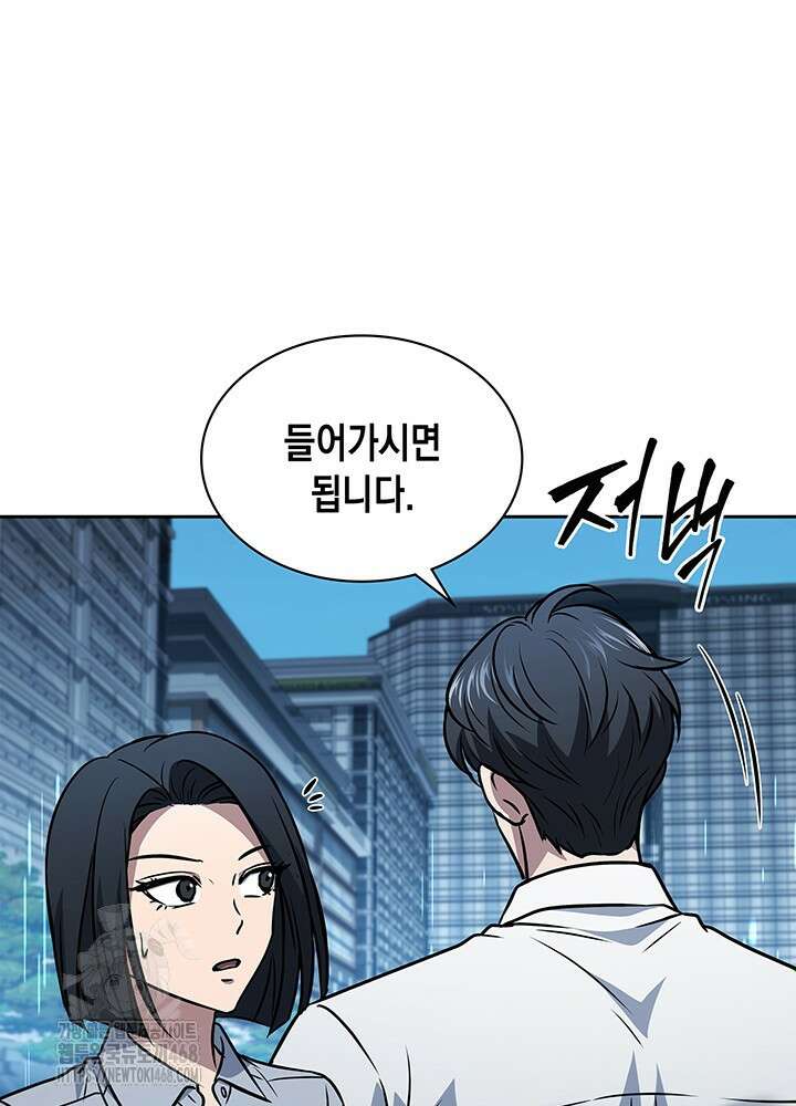 구조 조정에서 살아남는 법 52화 121