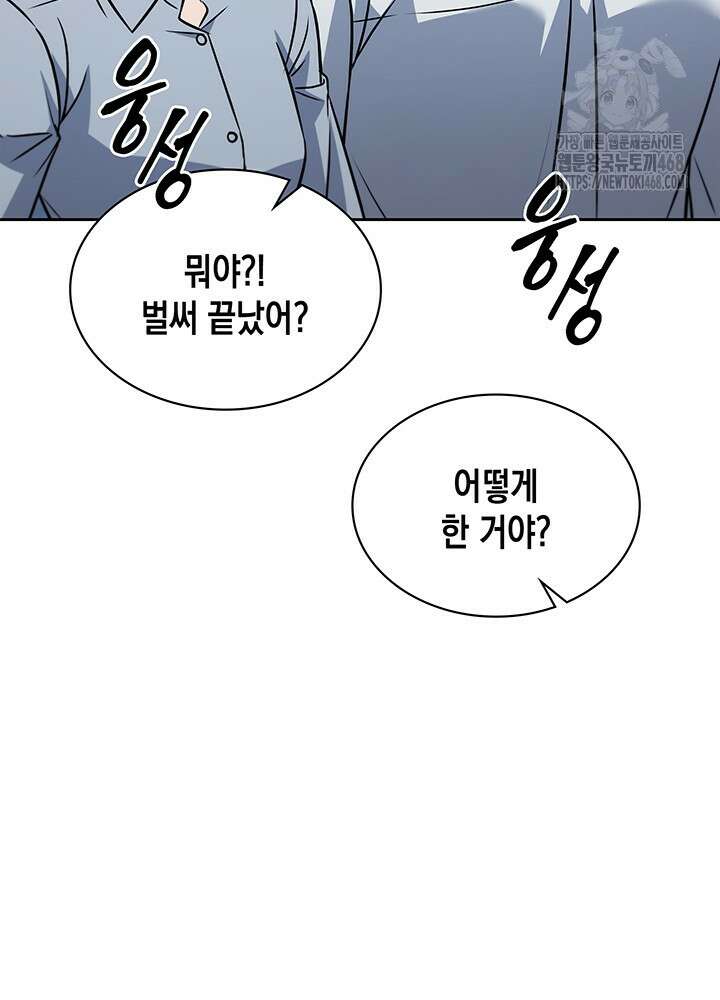 구조 조정에서 살아남는 법 52화 122