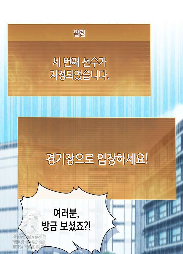 구조 조정에서 살아남는 법 52화 123