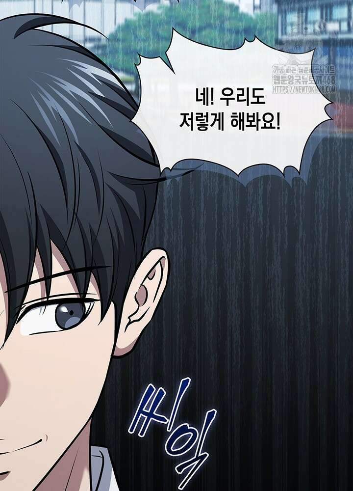 구조 조정에서 살아남는 법 52화 124
