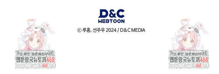 구조 조정에서 살아남는 법 52화 127