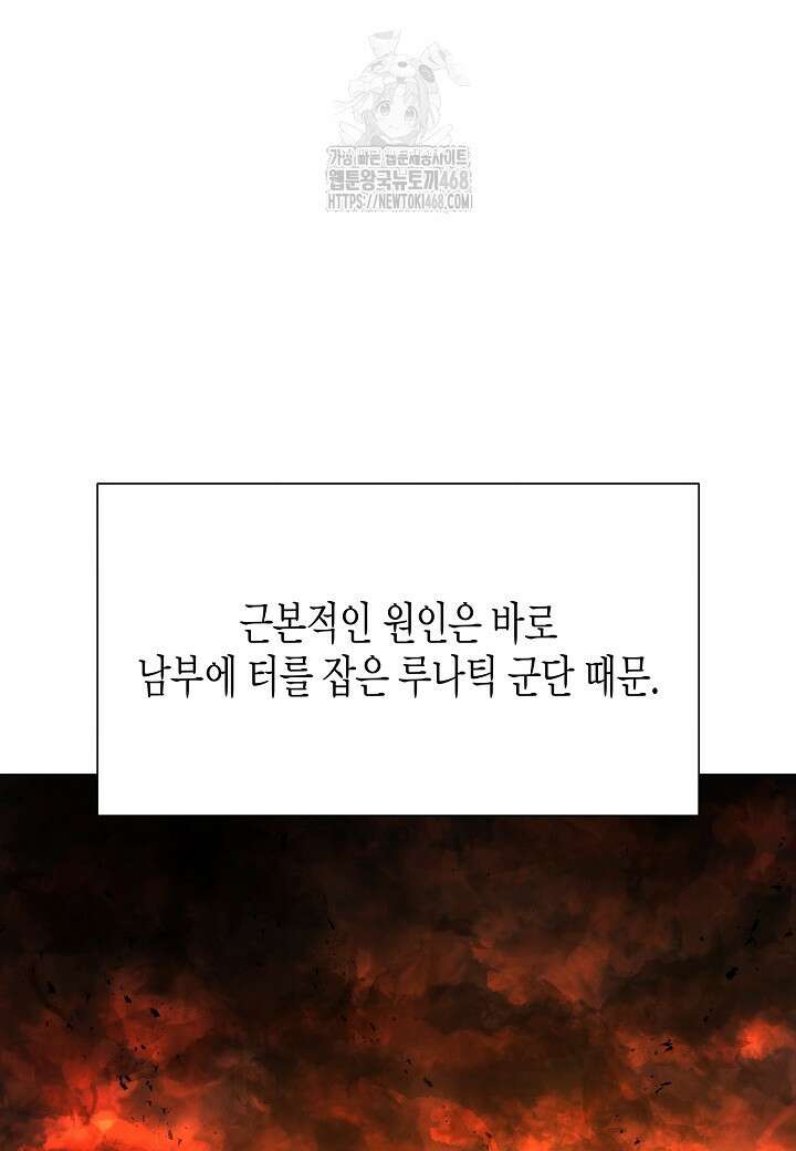 육식주의 헌터 128화 9