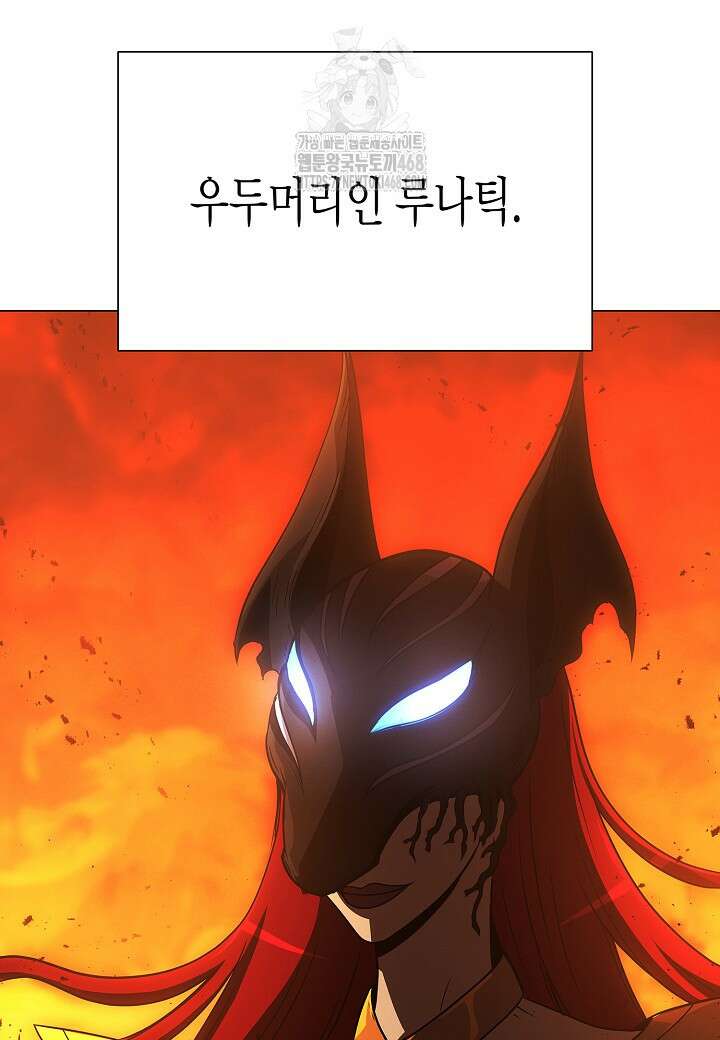 육식주의 헌터 128화 11