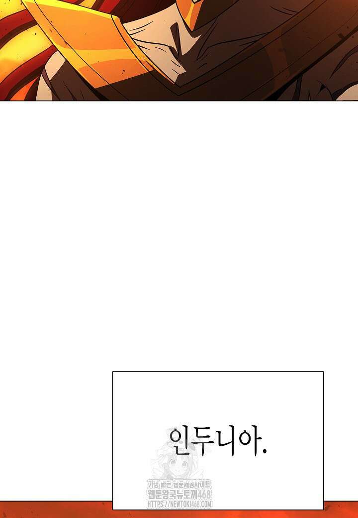 육식주의 헌터 128화 12