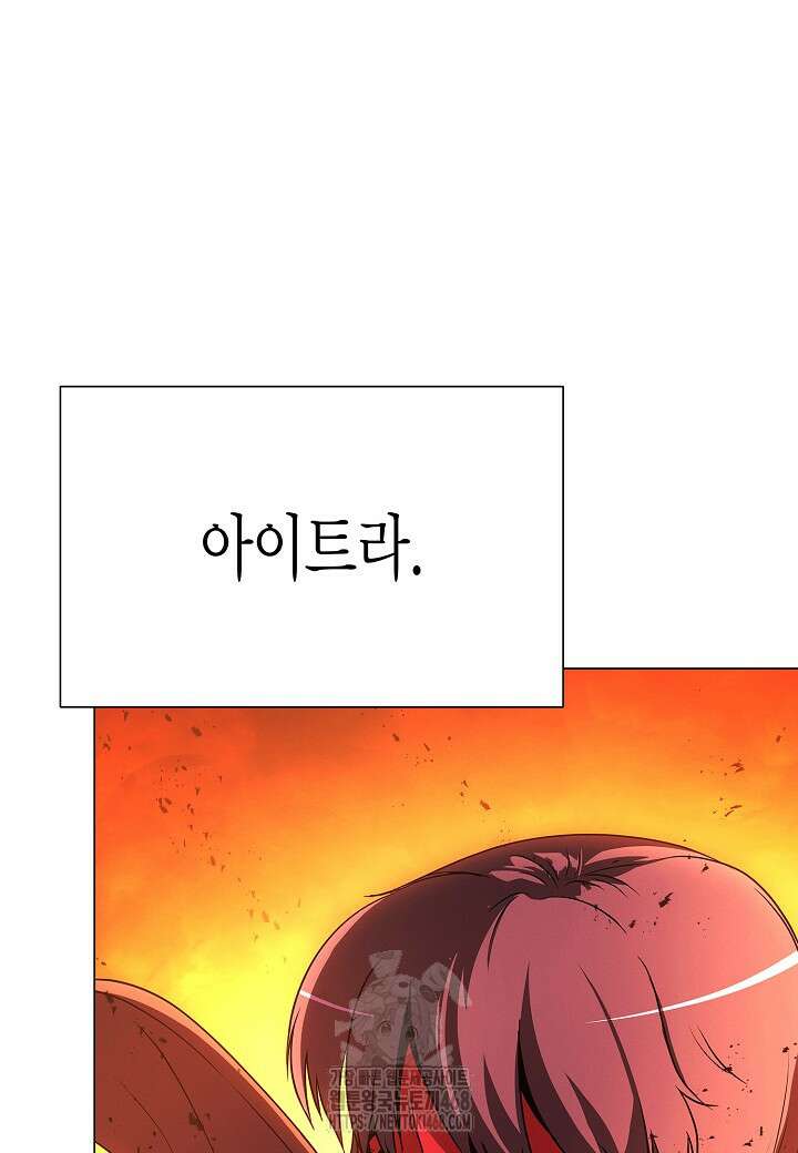 육식주의 헌터 128화 14