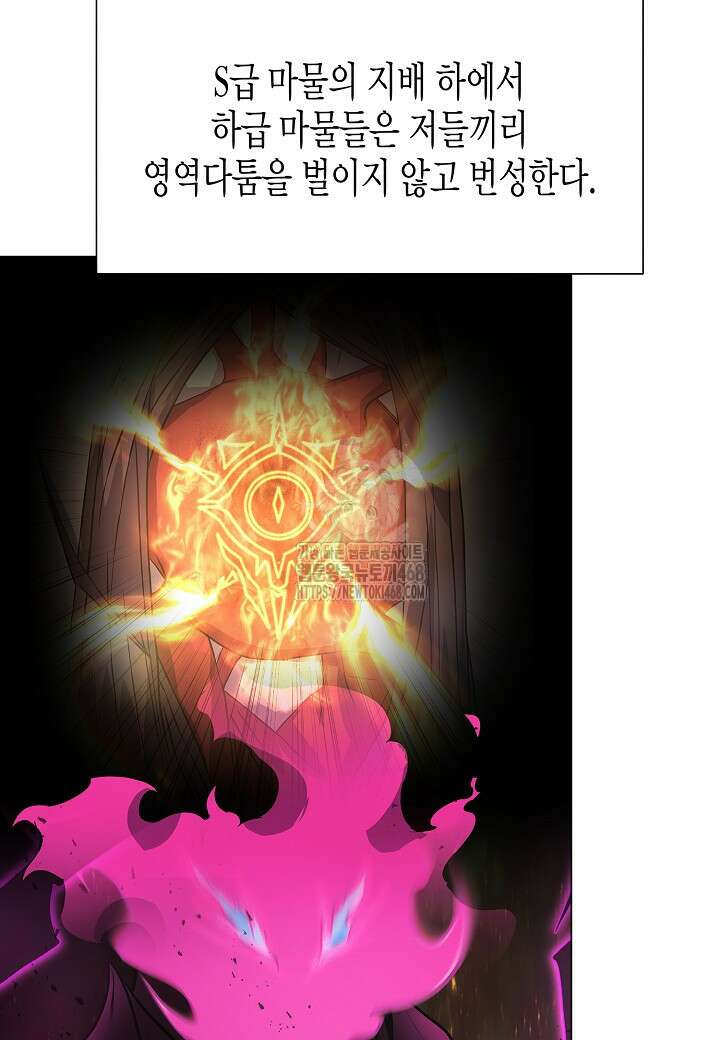육식주의 헌터 128화 21