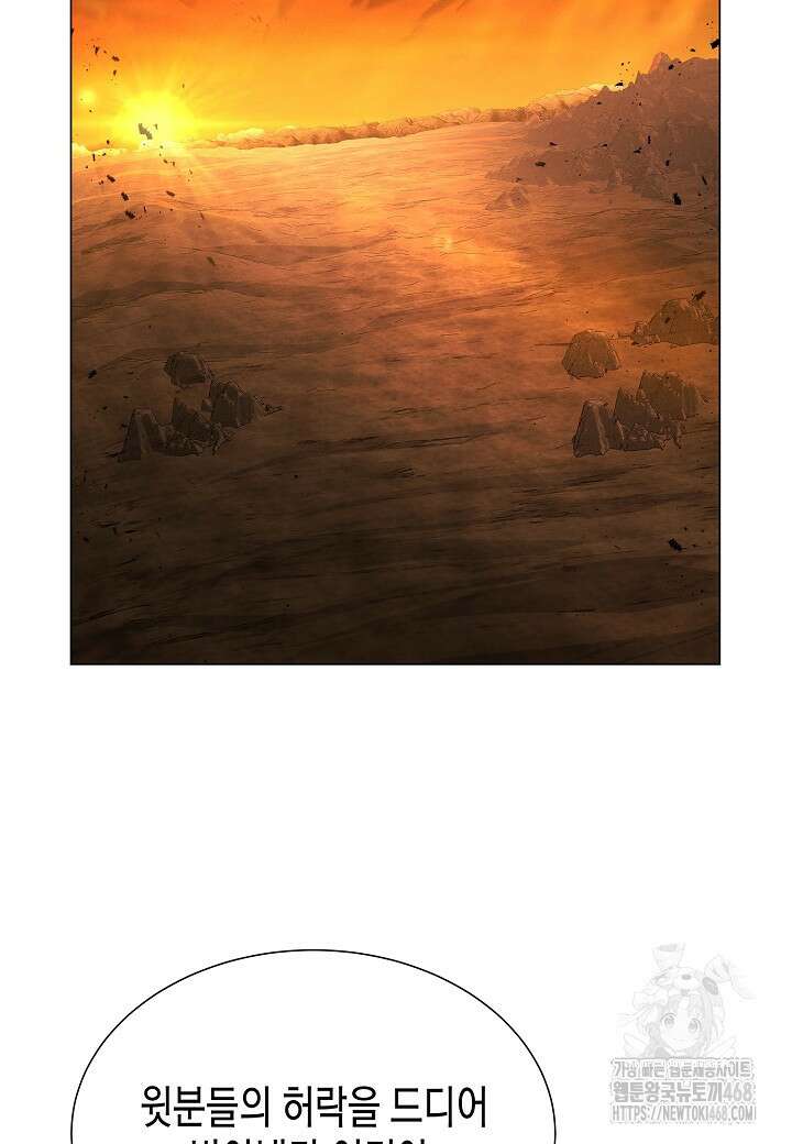 육식주의 헌터 128화 25