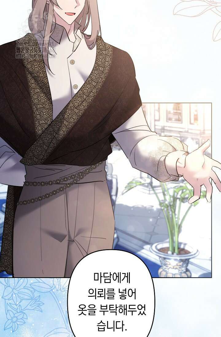 언니는 여동생을 바르게 키워야 합니다 102화 4