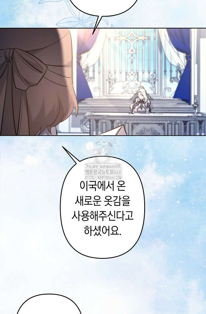 언니는 여동생을 바르게 키워야 합니다 102화 5