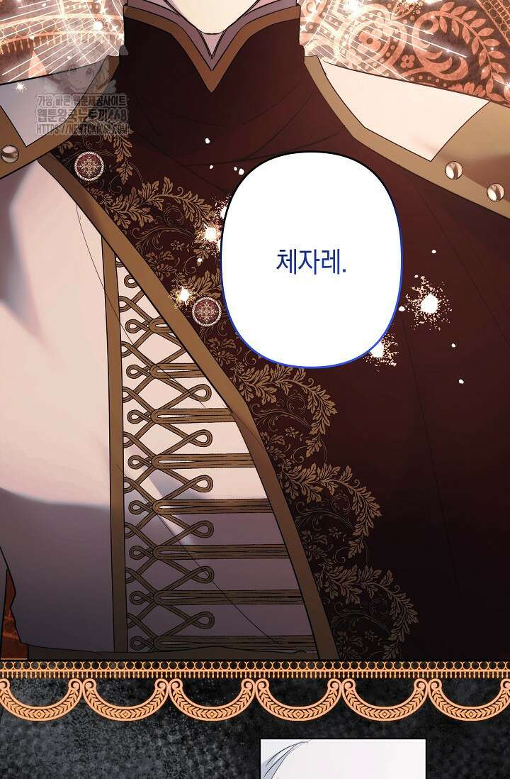 언니는 여동생을 바르게 키워야 합니다 102화 8