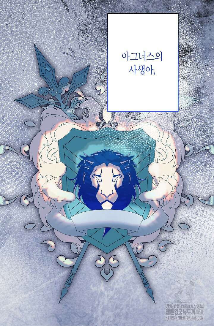 언니는 여동생을 바르게 키워야 합니다 102화 10