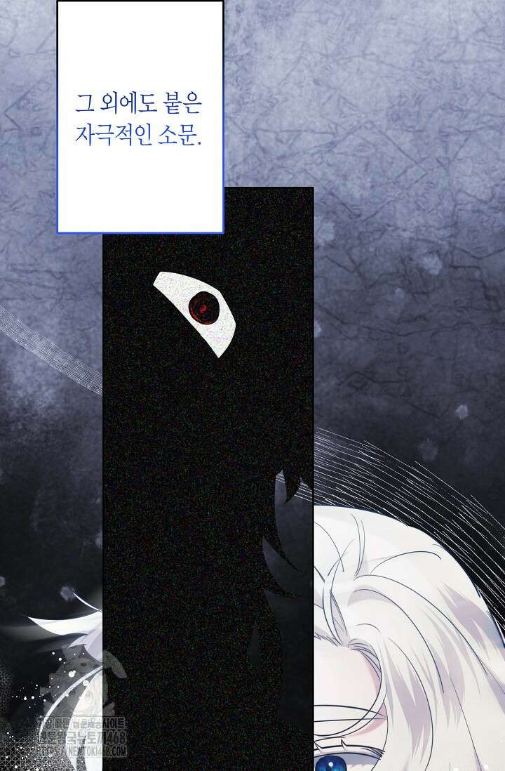 언니는 여동생을 바르게 키워야 합니다 102화 11