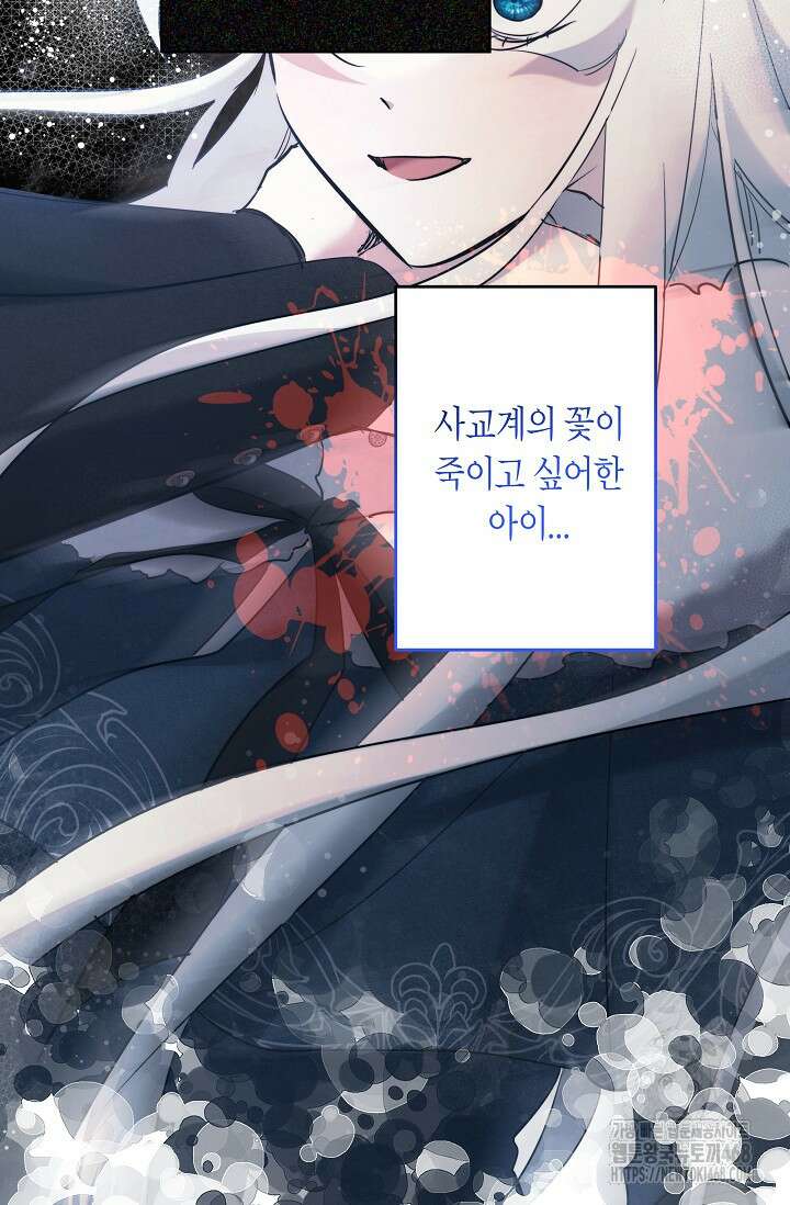 언니는 여동생을 바르게 키워야 합니다 102화 12