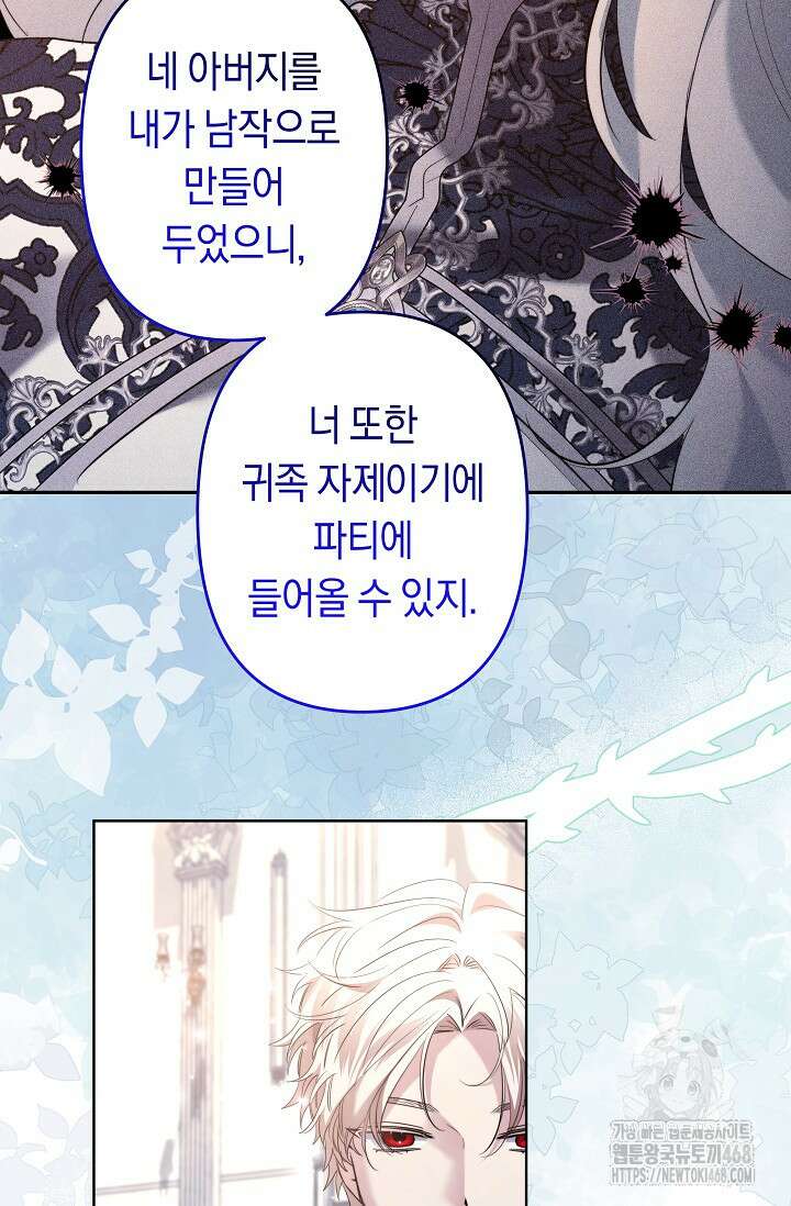언니는 여동생을 바르게 키워야 합니다 102화 17