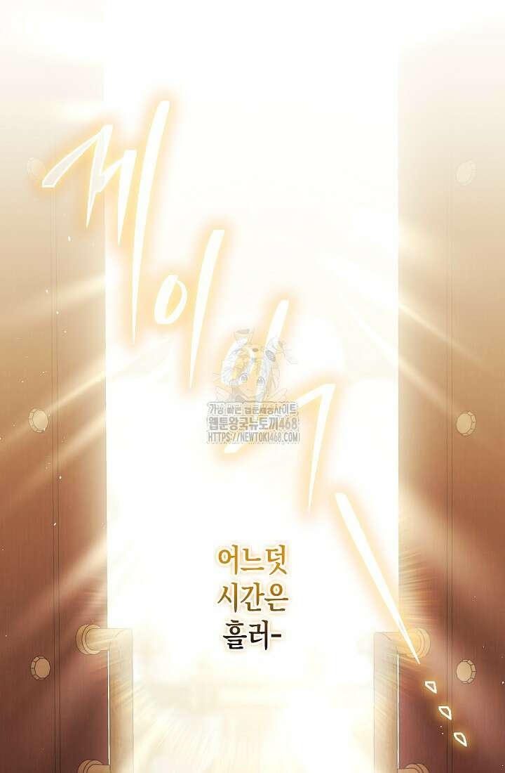 피폐 역하렘 남주들의 막내 처제가 되었다 46화 17