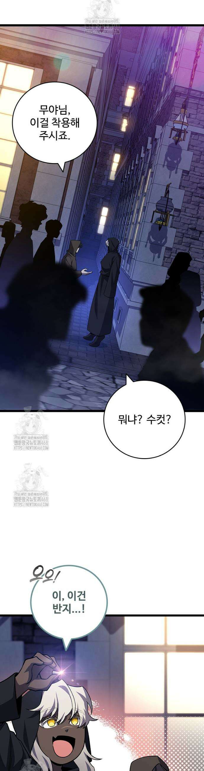 용을 삼킨 마법사 101화 10