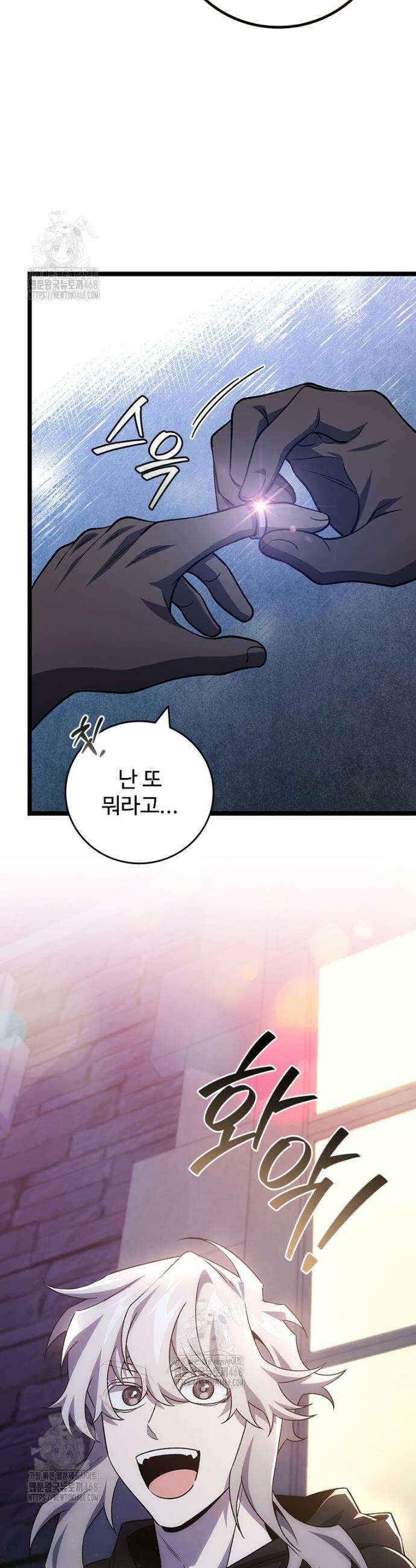 용을 삼킨 마법사 101화 12