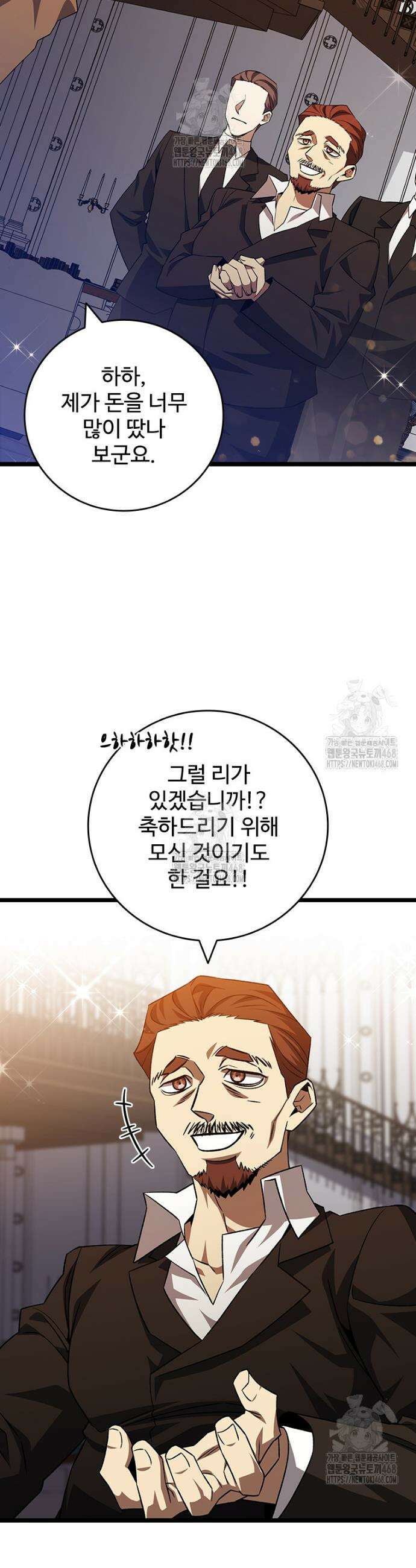 용을 삼킨 마법사 101화 40