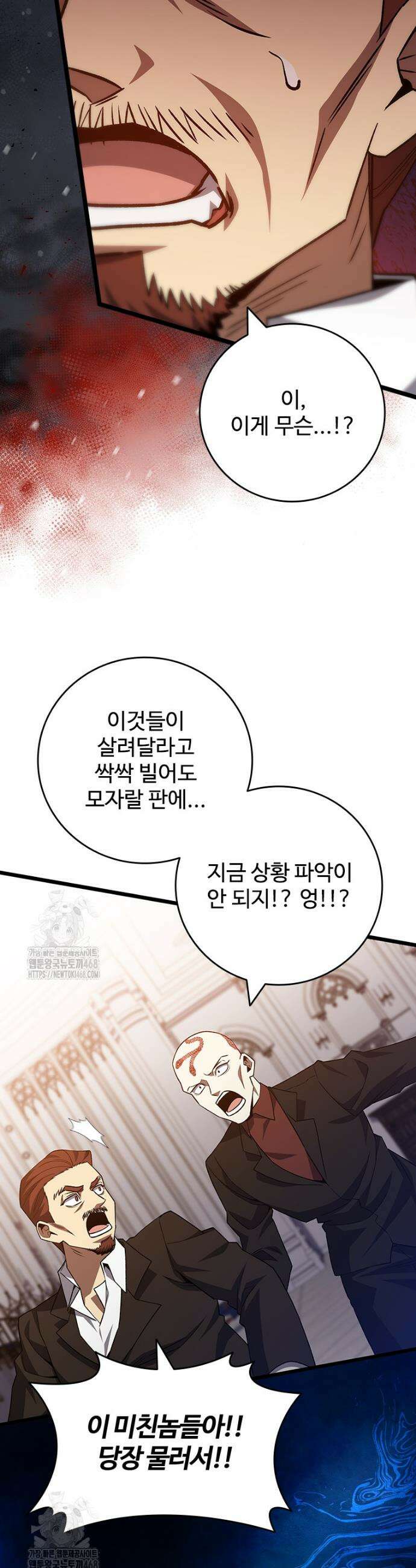 용을 삼킨 마법사 101화 46