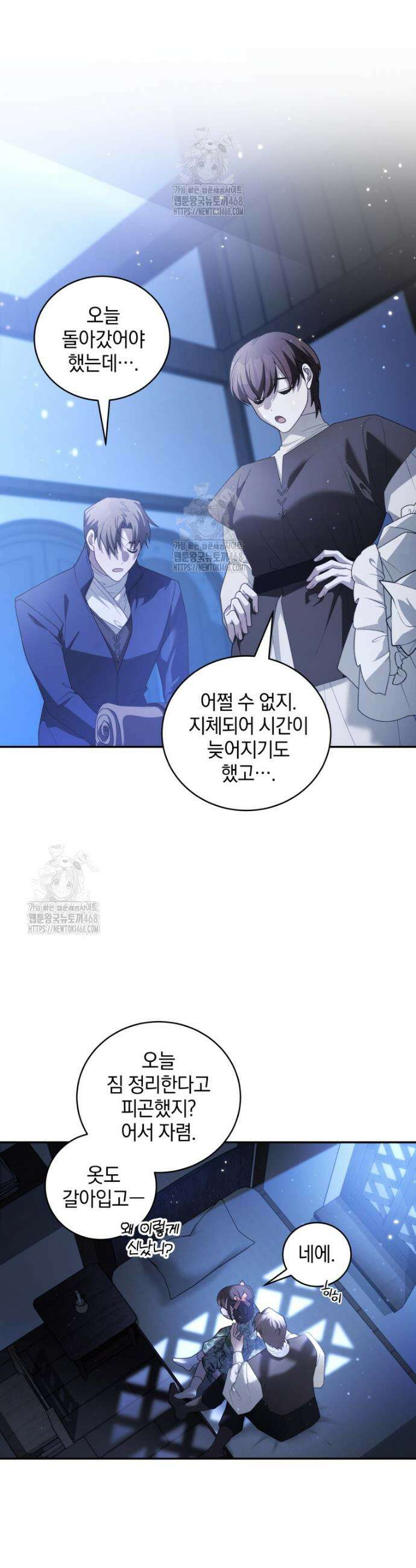 악녀가 길들인 짐승 96화 12
