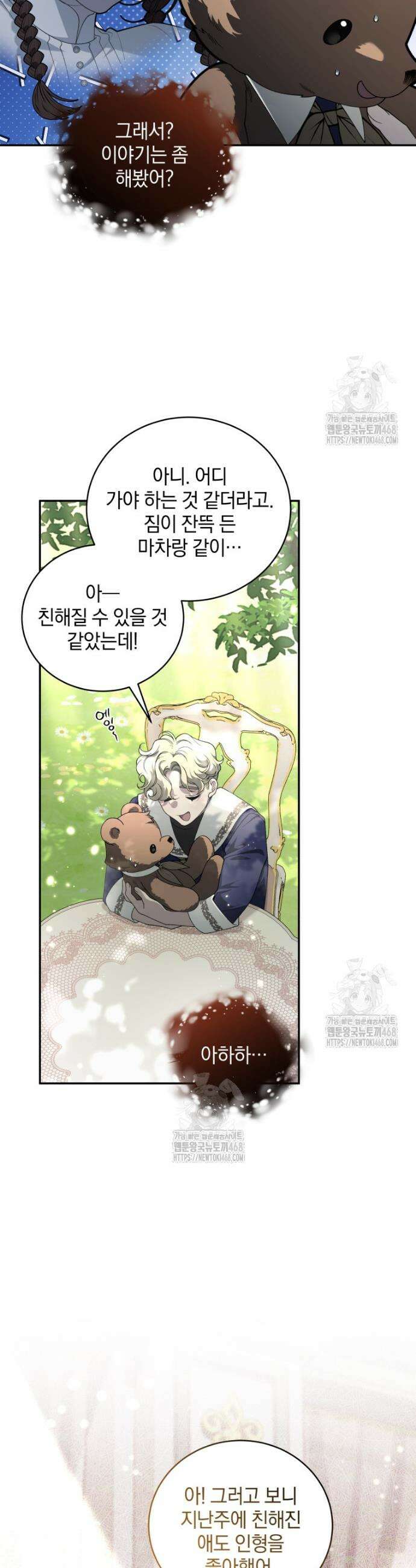 악녀가 길들인 짐승 96화 18