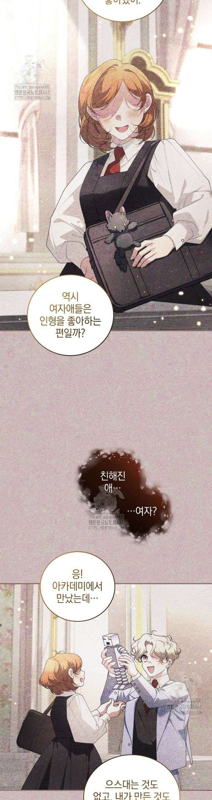 악녀가 길들인 짐승 96화 19