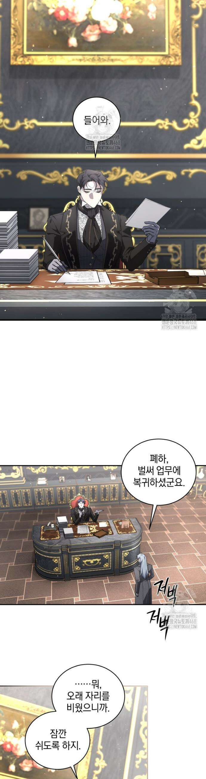 악녀가 길들인 짐승 96화 26