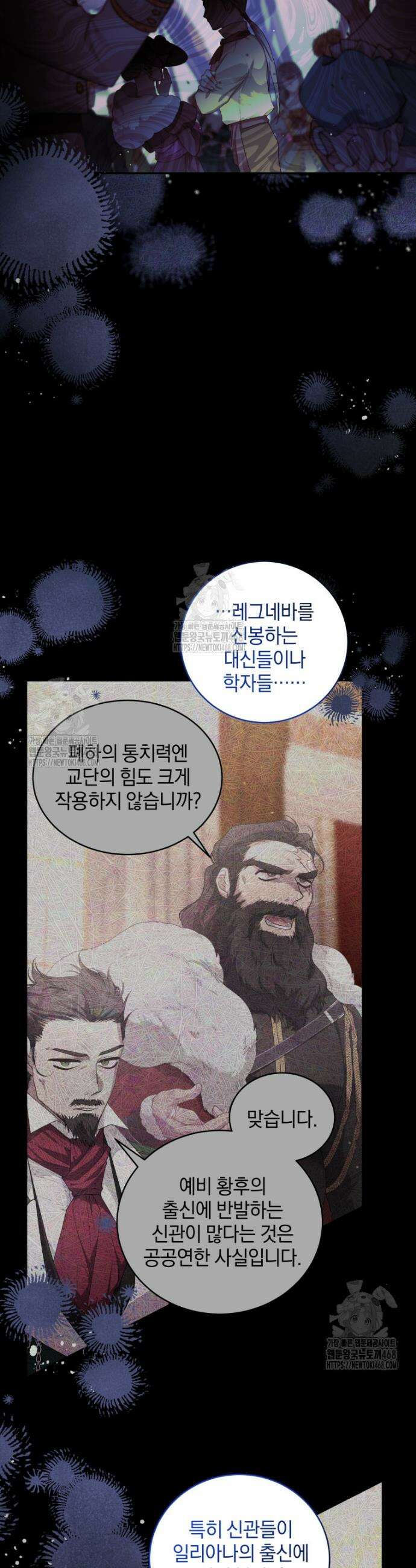 악녀가 길들인 짐승 96화 34
