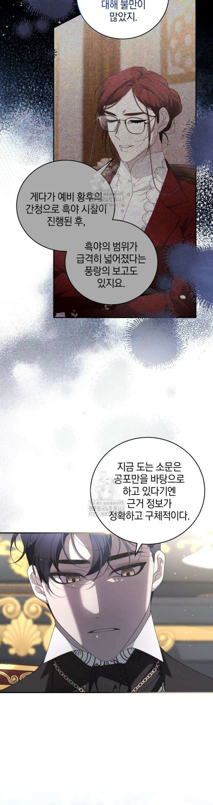 악녀가 길들인 짐승 96화 35