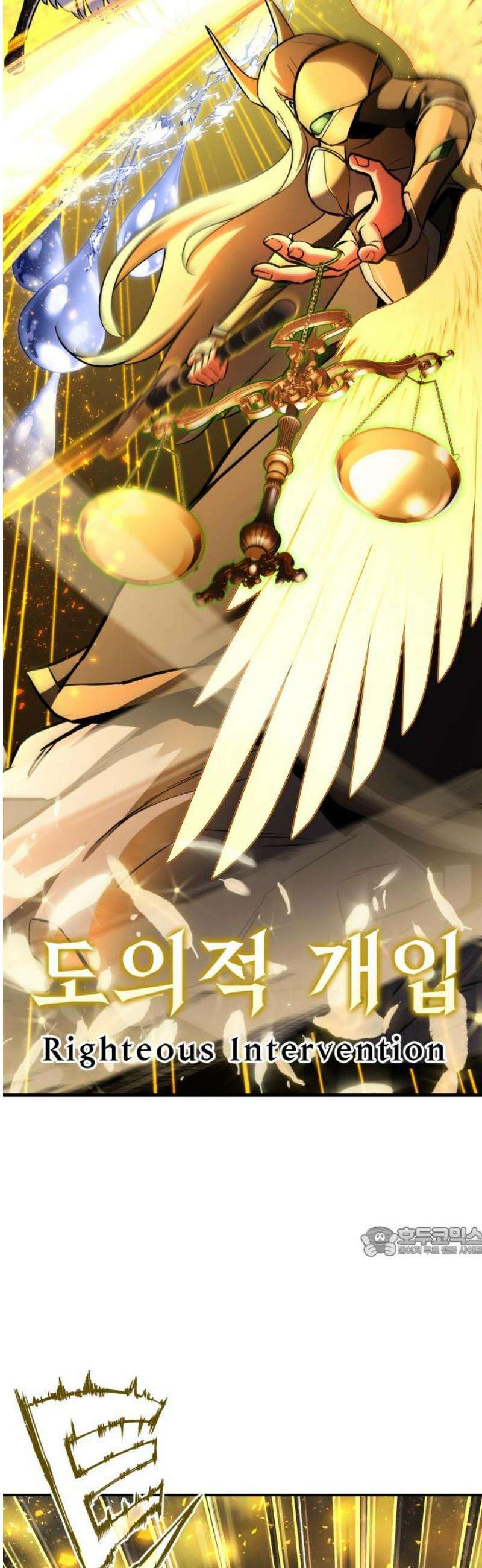 나혼자 어쩌구 38화: 유도 리나이에게 뜻밖의 일이 생기고 주인공 개빡침 17
