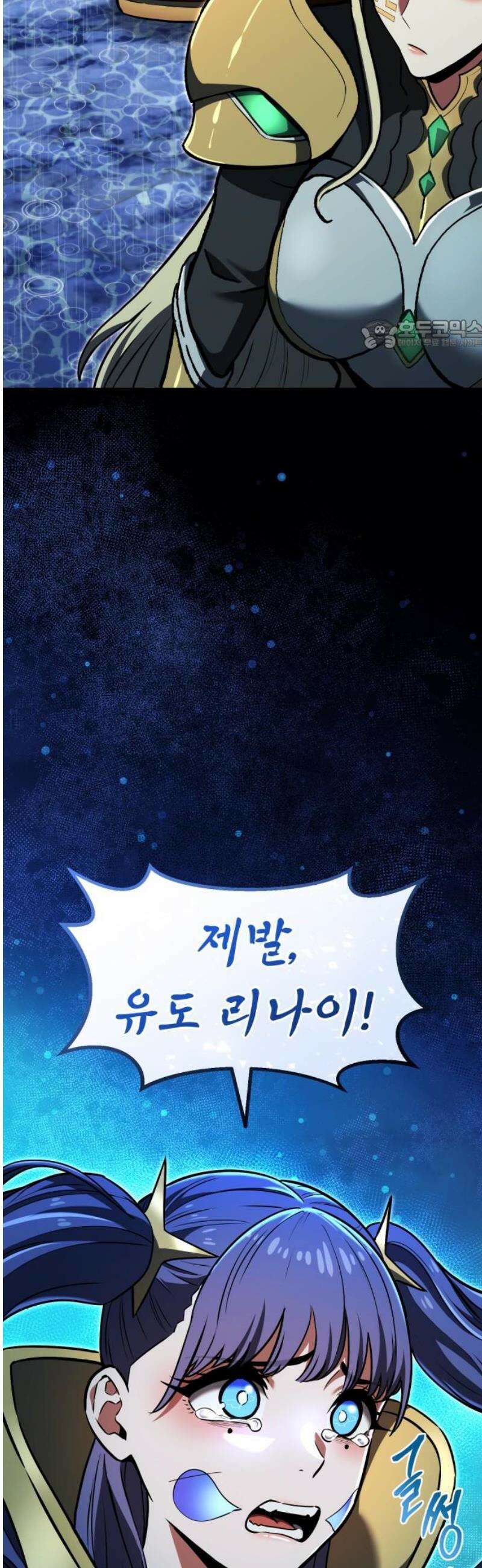 나혼자 어쩌구 38화: 유도 리나이에게 뜻밖의 일이 생기고 주인공 개빡침 24