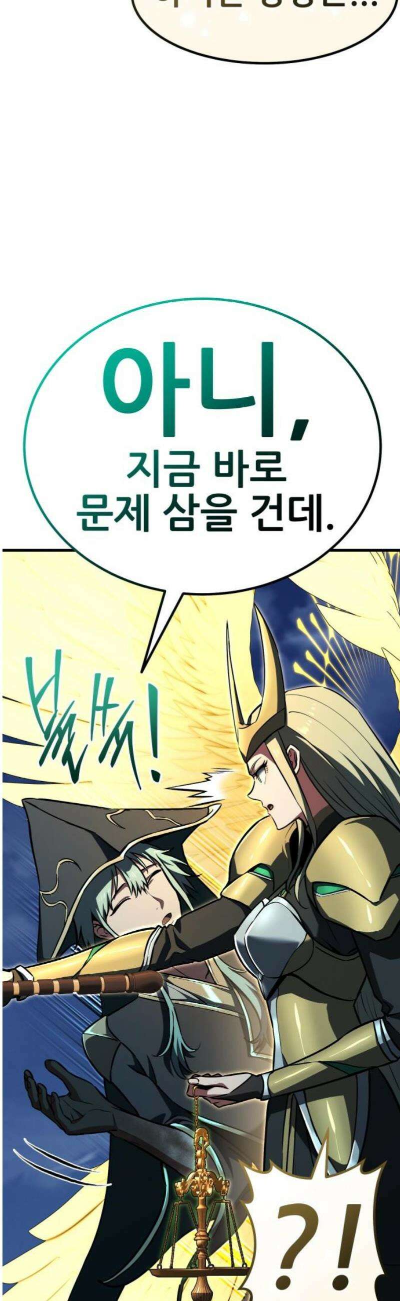 나혼자 어쩌구 38화: 유도 리나이에게 뜻밖의 일이 생기고 주인공 개빡침 29