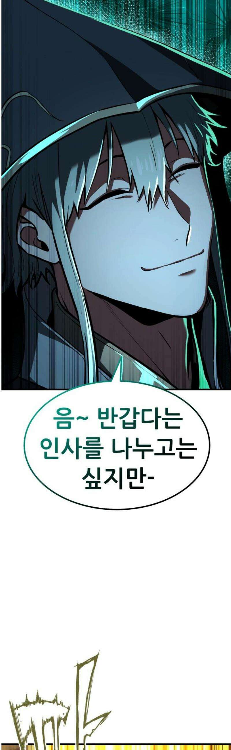 나혼자 어쩌구 38화: 유도 리나이에게 뜻밖의 일이 생기고 주인공 개빡침 31