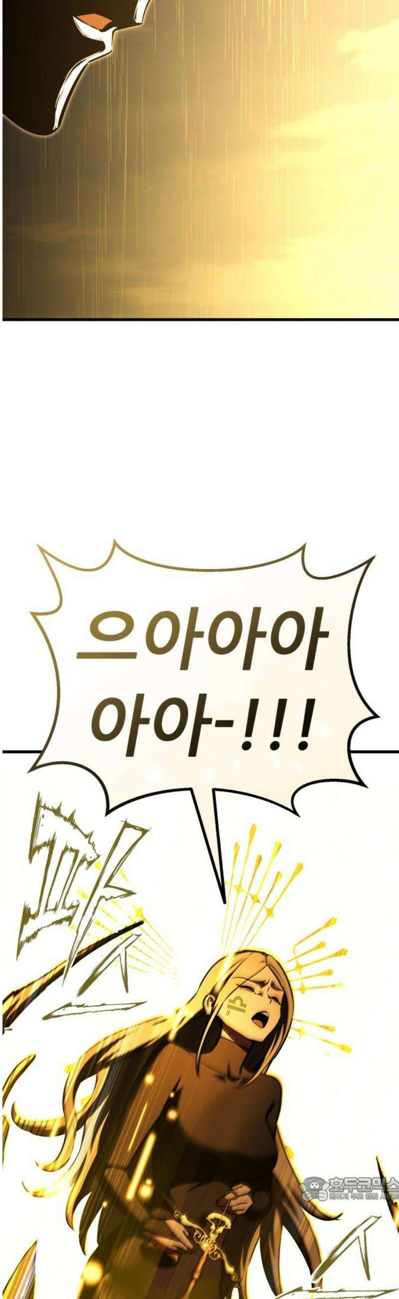 나혼자 어쩌구 38화: 유도 리나이에게 뜻밖의 일이 생기고 주인공 개빡침 34
