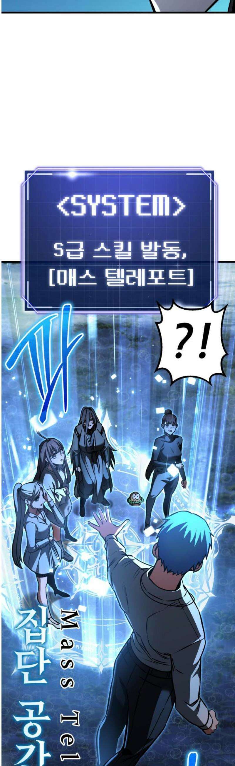 나혼자 어쩌구 38화: 유도 리나이에게 뜻밖의 일이 생기고 주인공 개빡침 63