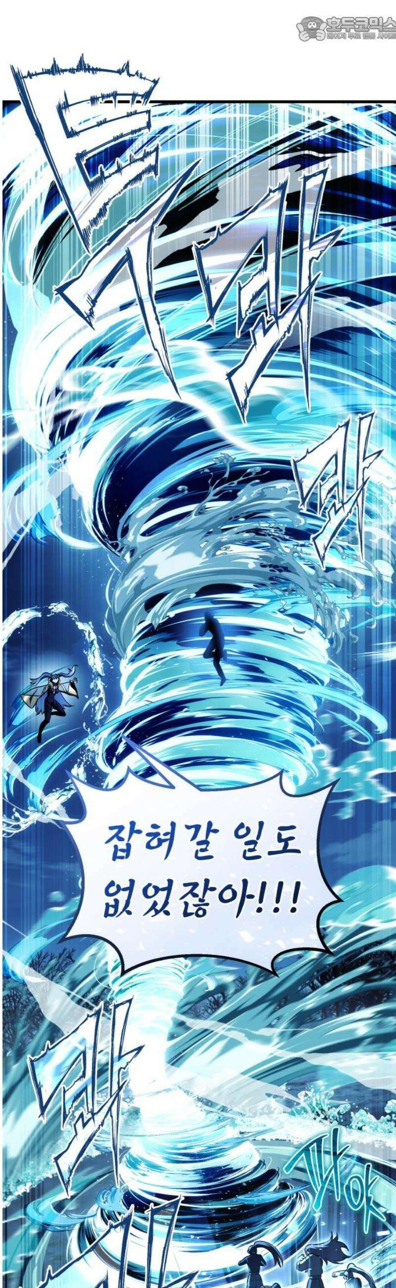 나혼자 어쩌구 38화: 유도 리나이에게 뜻밖의 일이 생기고 주인공 개빡침 67