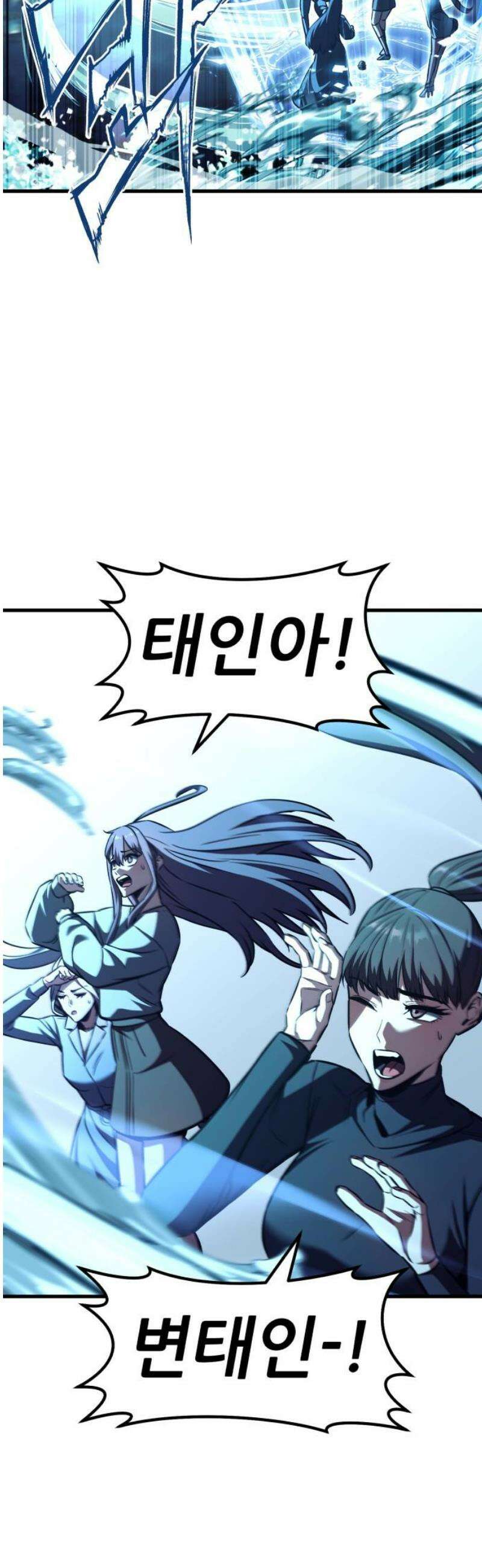 나혼자 어쩌구 38화: 유도 리나이에게 뜻밖의 일이 생기고 주인공 개빡침 68