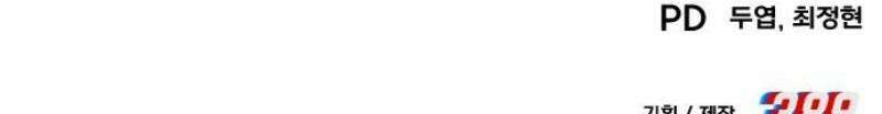 나혼자 어쩌구 38화: 유도 리나이에게 뜻밖의 일이 생기고 주인공 개빡침 83