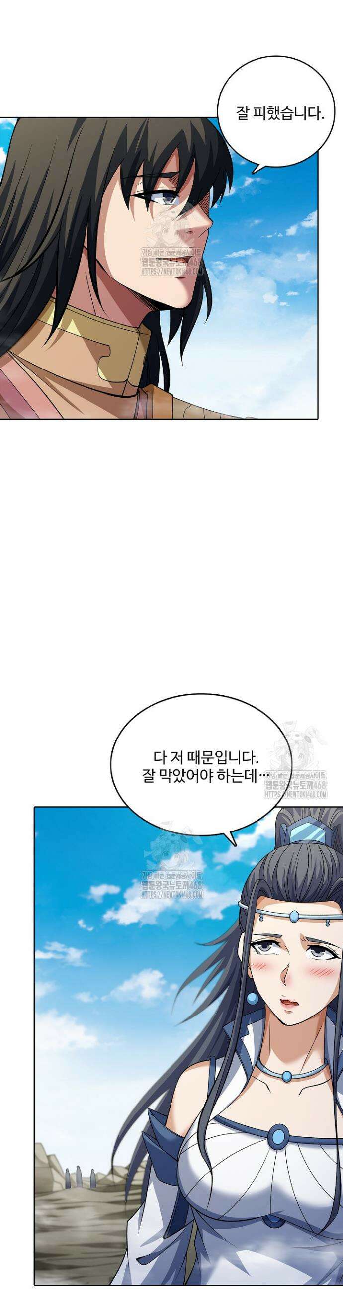 절세무신 597화 2
