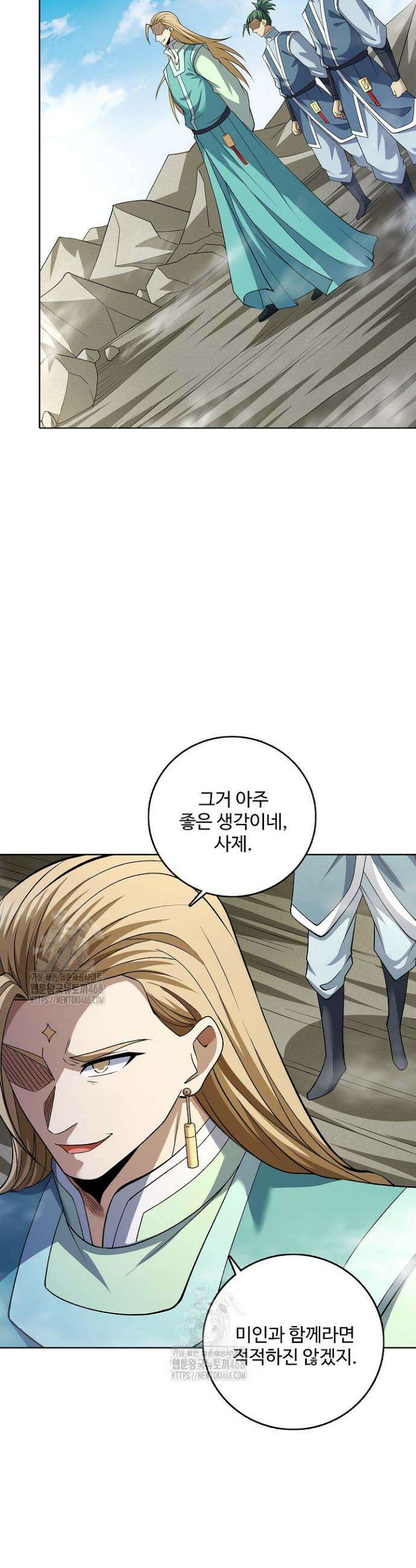 절세무신 597화 4