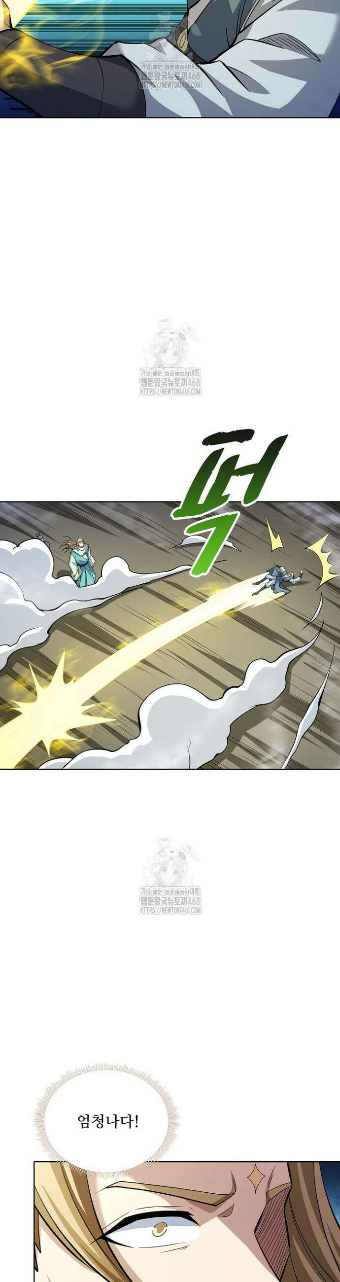 절세무신 597화 7