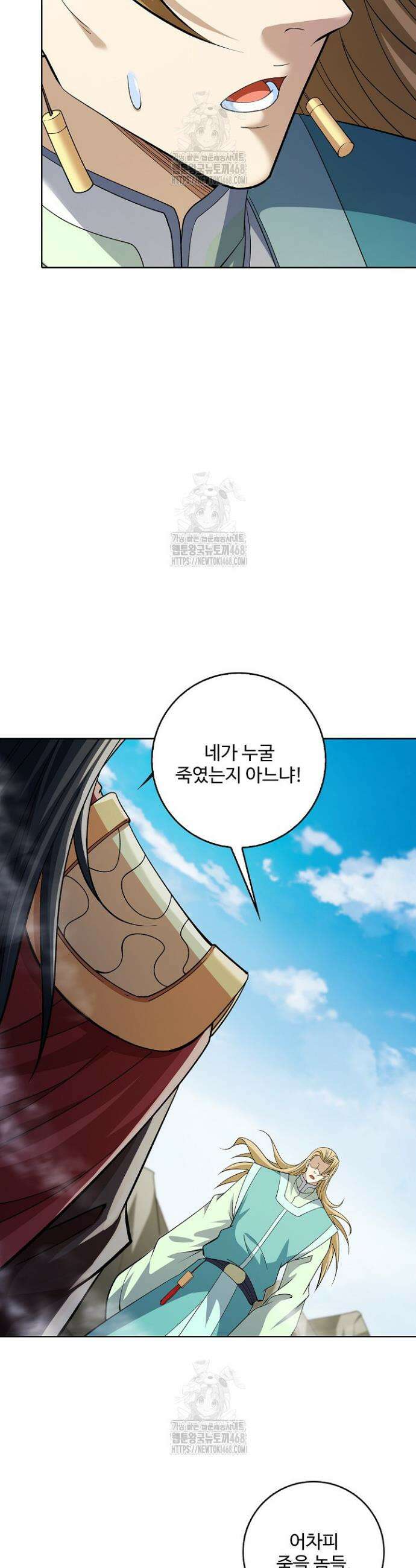 절세무신 597화 8