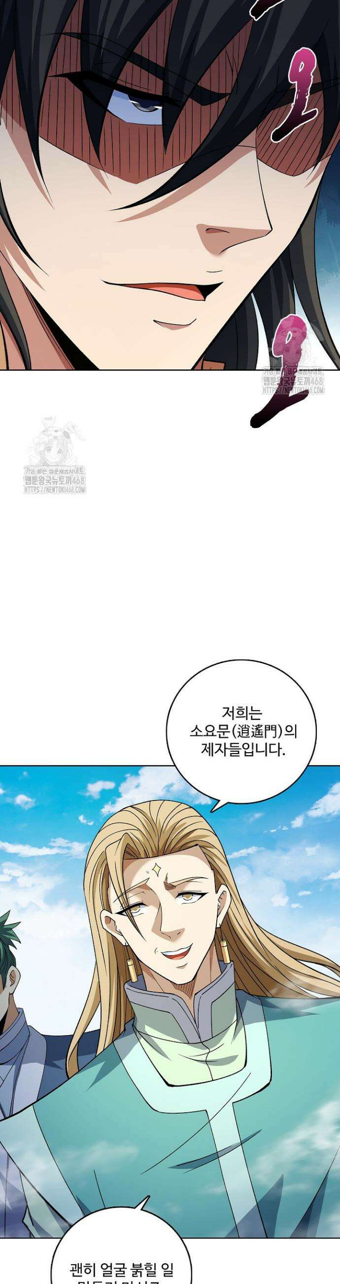 절세무신 597화 10