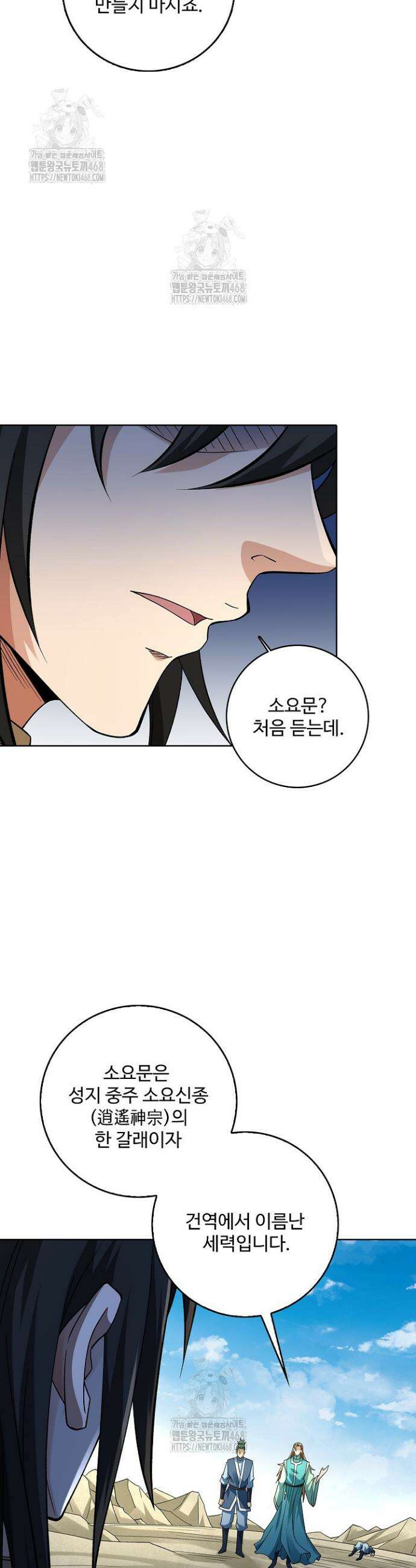 절세무신 597화 11