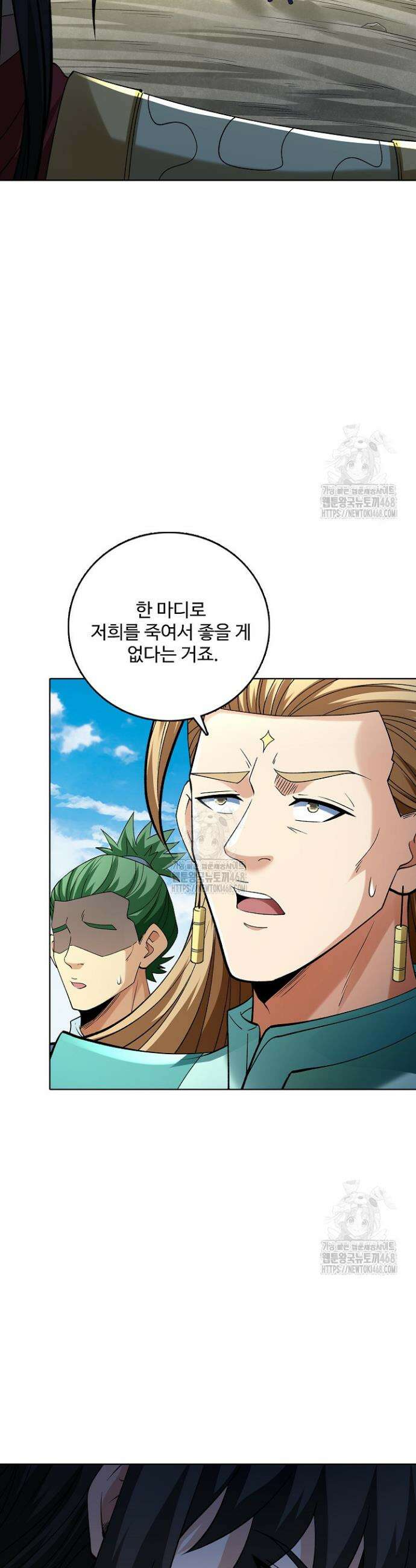 절세무신 597화 12