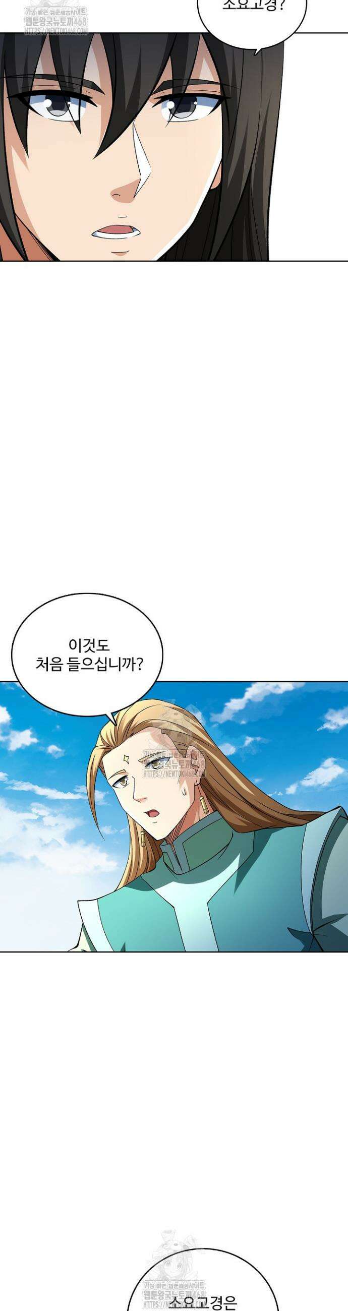 절세무신 597화 14