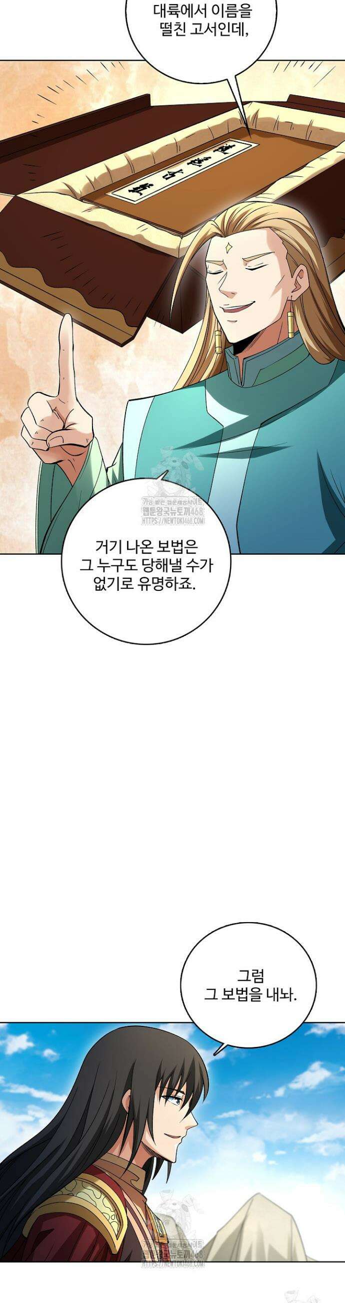 절세무신 597화 15