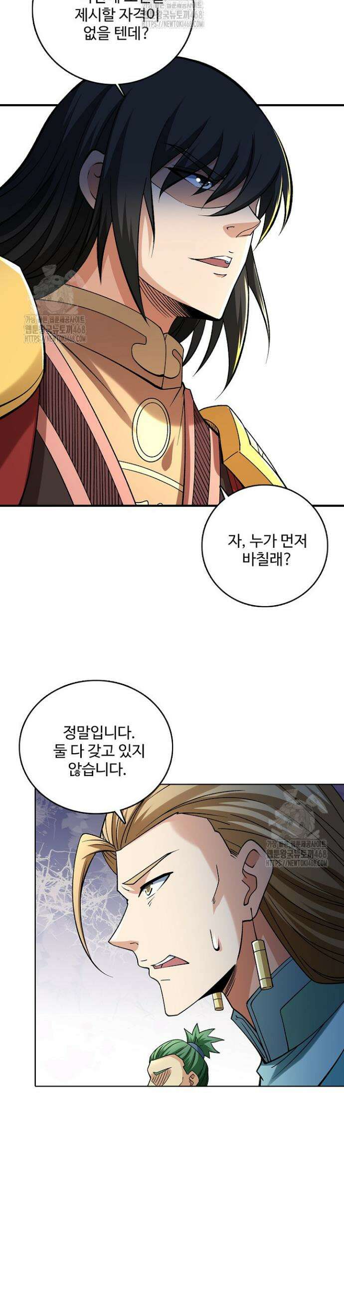 절세무신 597화 17